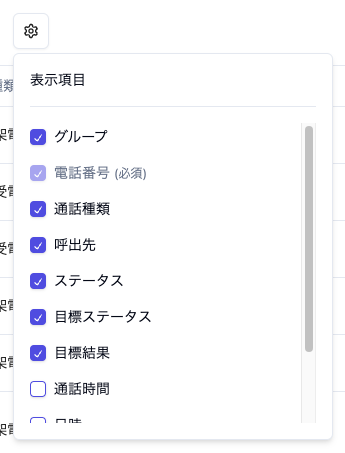 スクリーンショット 2025-08-07 16.49.36.png